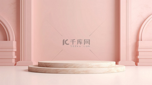 柔和的粉红色底座空白画布，用于 3D 背景上的产品放置