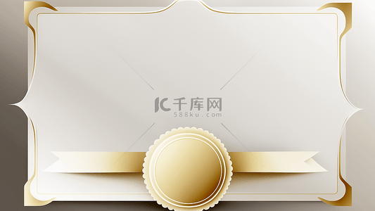 荣誉证书背景图片_证书金色缎带边框背景