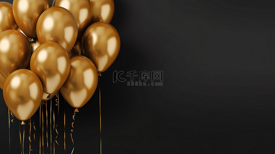 生日贺卡金色气球背景图片_黑墙背景下的金色气球簇水平横幅显示 3D 渲染