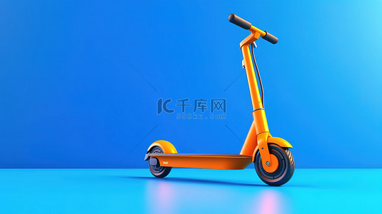 蓝色科技环保背景背景图片_蓝色和黄色背景上橙色的环保电动滑板车的充满活力的 3D 渲染