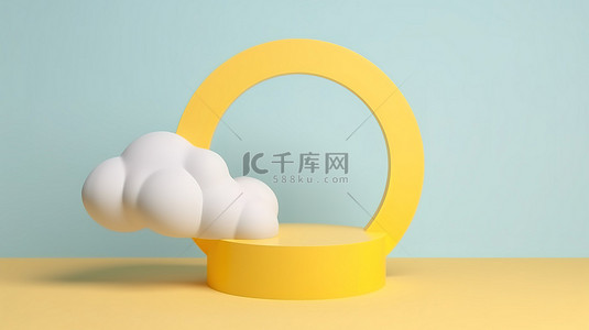 带有蓬松云 3D 渲染的圆形窗口和用于产品展示的黄色方形讲台