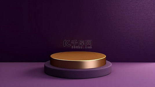 深紫色最小背景上的豪华金色 3D 顶视图讲台产品展示圆柱体