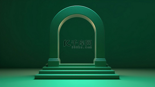 绿色拱门与 3d 渲染的抽象讲台柱