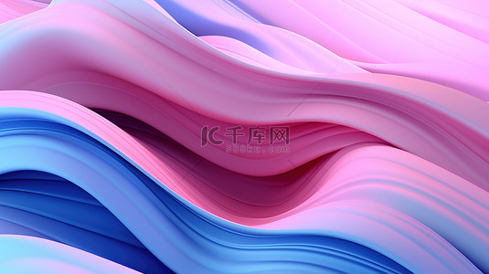 3d 抽象蓝色和粉色波浪背景