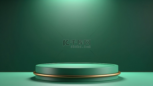 背景聚光灯背景图片_空显示器的 3D 渲染，具有绿色立台底座和空白背景，用于产品插图