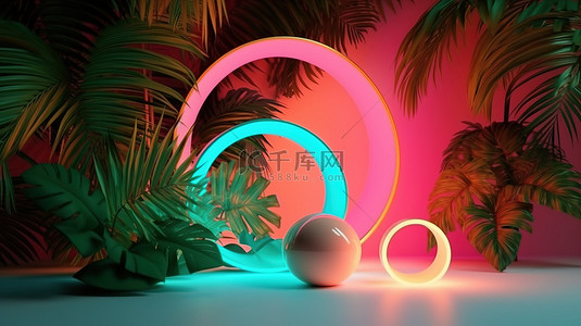 光芒四射的美丽霓虹灯丙烯酸板在阳光照射的抽象圆圈中以 3D 渲染，具有夏季主题