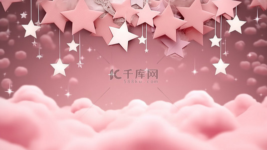 柔和的粉红色纸云和星星的 3D 渲染图像