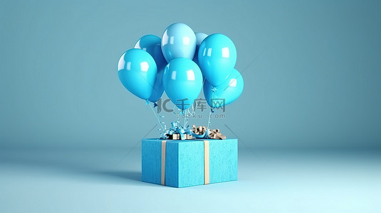 10岁生日快乐背景图片_快乐的 10 岁生日庆祝活动，蓝色惊喜气球和盒子 3d 渲染