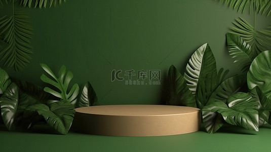带叶子的郁郁葱葱的绿色讲台，用于展示 3D 渲染图像的产品