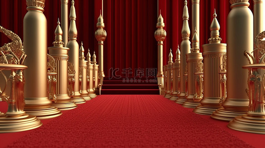 金色的柱子突出了蔓藤花纹风格的红地毯，通向 3D 渲染中的雄伟宝座