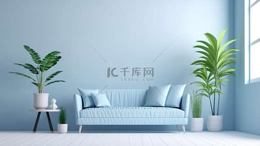 房间内部渲染的 3D 图像，采用宁静柔和的蓝色色调，配有舒适的沙发和盆栽植物