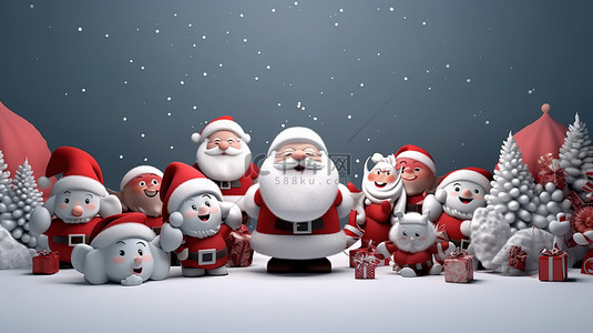庆祝节日卡通背景图片_与圣诞老人和朋友一起庆祝节日欢呼，非常适合您的短信3D 渲染图像