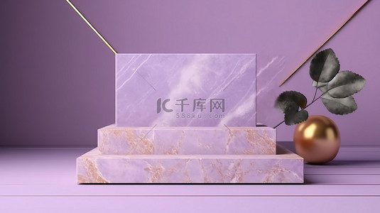 由大理石制成的高架平台，用于展示具有令人惊叹的紫色矩形和金色弹簧 3D 渲染的产品