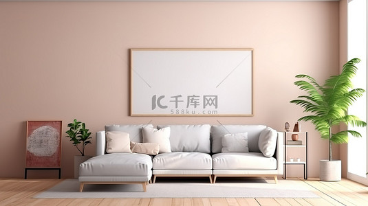 沙发海报背景图片_现代且光线明亮的公寓，带有占位符海报框架和 3D 渲染插图