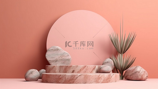 化妆品展示台与抽象岩石棕榈背景 3D 渲染插图