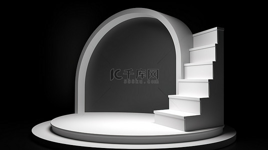 商业产品背景图片_时尚的 3D 半圆形讲台，具有精致的背景，用于展示商业产品