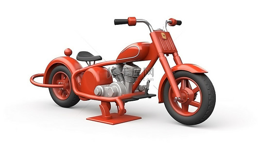 现实的 3D 游乐场摩托车施普林格，适合白色背景公园环境中的孩子