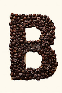黑色b背景图片_白色背景上由咖啡豆制成的黑色字母 b