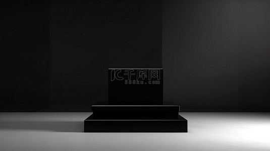时尚简约的黑色空桌子 3D 基座广告展示