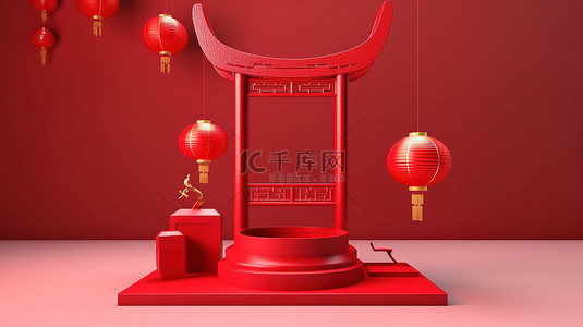 以讲台和充满活力的灯笼为特色的 3D 中国新年庆祝活动