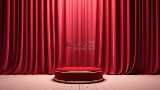 红色装饰背景图片_红色天鹅绒窗帘背景与讲台的 3D 渲染
