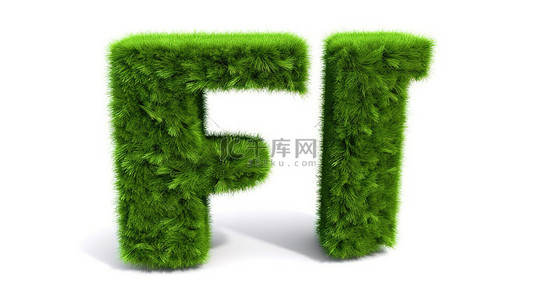 装饰草背景图片_白色背景上的 3d 草字母 f 符号代表生态友好性和可持续性