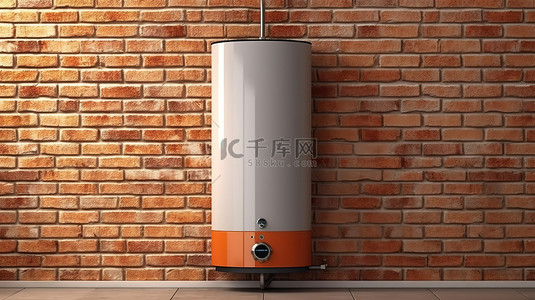 时尚的 3D 渲染热水器靠在砖墙上，非常适合现代家庭