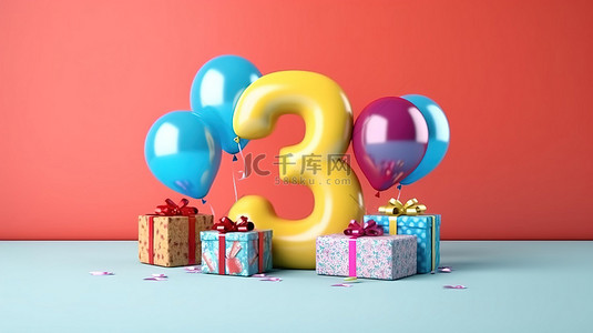 3D 渲染的生日庆祝活动气球和礼品盒组合物为 3 号