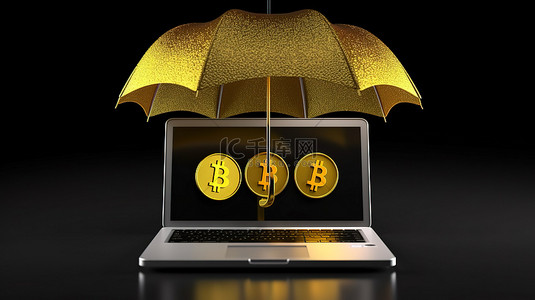 数字货币受到笔记本电脑伞 3D 渲染的保护，屏幕上显示比特币
