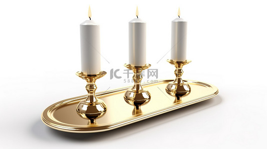 白色背景上 3D 渲染的黄铜或金色烛台架中的三支点燃的蜡烛