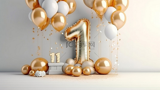 豪氣背景图片_3D 渲染金气球问候背景，庆祝快乐的一岁生日