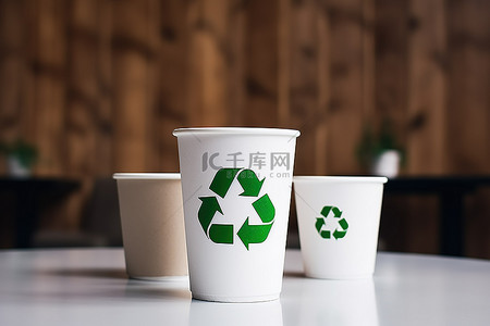 带有回收标志的回收咖啡杯