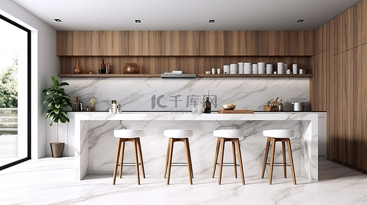 现代厨房设计，配有木制橱柜长长的白色大理石岛和 3D 制作的时尚木凳