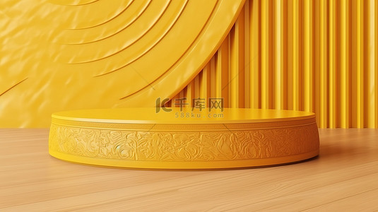 金色木质讲台，在黄色调的背景下以 3D 渲染进行图案设计，用于产品展示模型