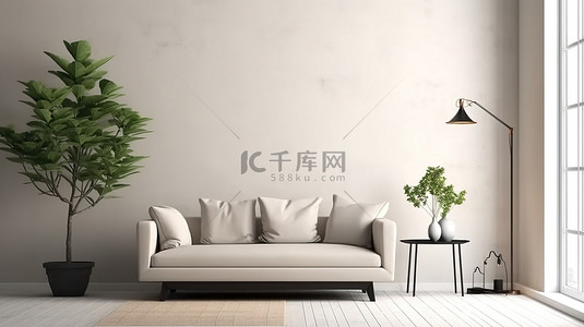 现代化的客厅设计，采用简单的装饰和 3D 空白墙背景