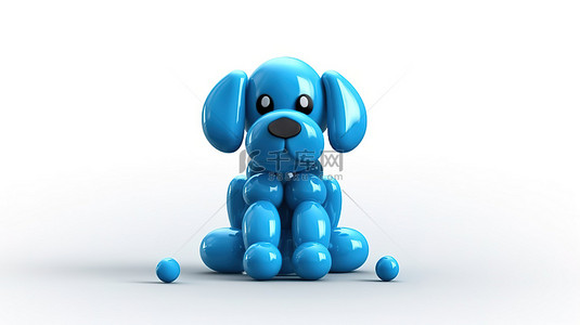 气球雕刻蓝色犬的 3D 插图