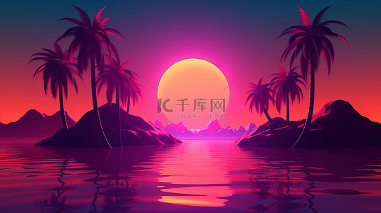 new背景图片_synthwave 和 new retrowave 3d 海洋日落与岛屿和棕榈树和霓虹灯太阳