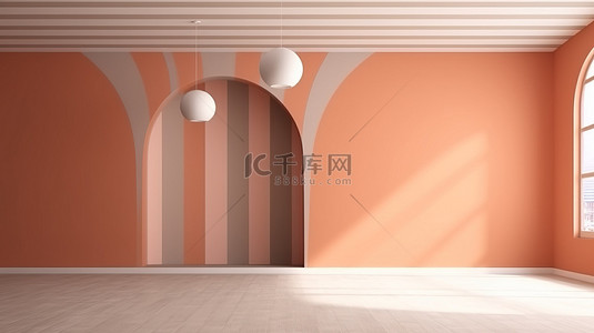 时尚简约的空房间，配有现代餐具柜和彩色墙壁上引人注目的拱形图案3D 渲染