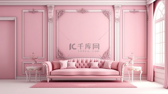 优雅的粉红色客厅配有豪华沙发和精致的墙壁装饰 3D 渲染