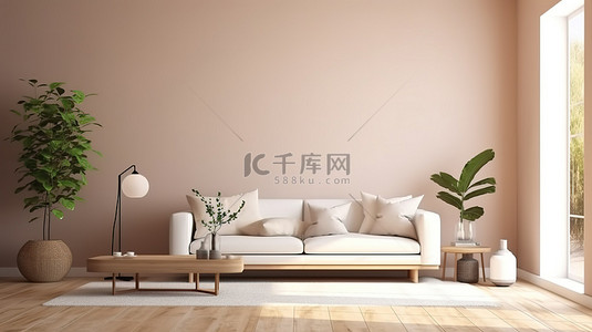 现代家居装饰 3D 渲染客厅，配有白色沙发米色墙壁和木地板