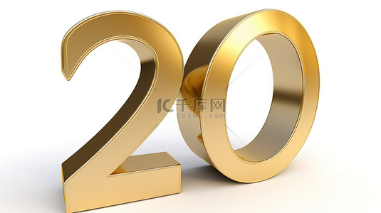 周年庆典金色背景图片_纯白色背景上 20 个闪闪发光的金色数字的 3d 渲染