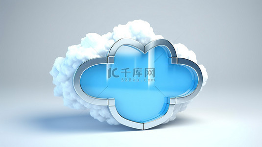 具有保护盾的 3D 云，描绘白色背景上的互联网安全概念