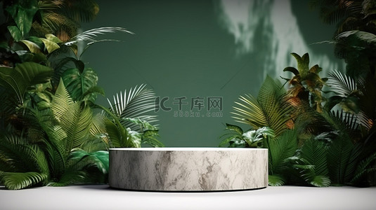 光滑的大理石讲台与热带植物和石头在充满活力的绿色背景 3D 概念