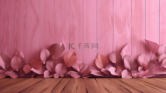 令人惊叹的木质纹理粉红色背景与 3D 渲染的甘美叶子