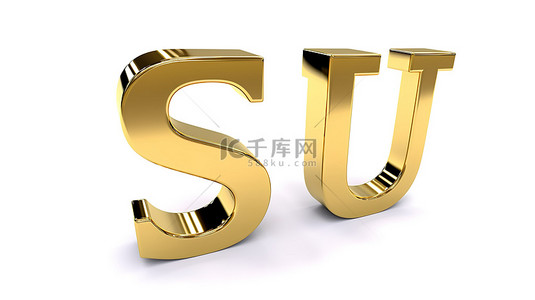 金色 3d 字母拼写出 s t u 隔离在白色的教育概念