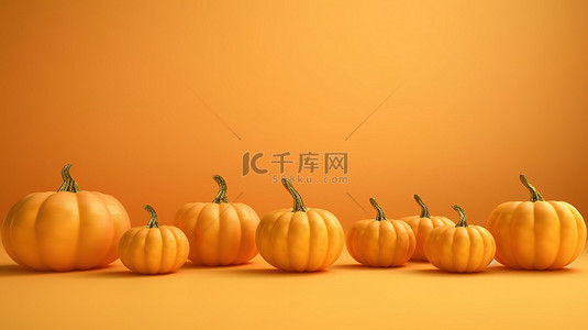 黄色快乐背景图片_浅棕色背景上黄色和橙色南瓜的快乐感恩节庆典 3D 渲染