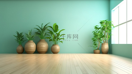 装饰植物背景图片_简约的空间，配有薄荷墙和木地板，装饰着装饰植物 3D 渲染