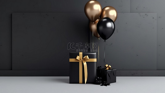 假日特卖背景图片_精致的黑色礼品盒和金丝带，奢华背景上带有气球，时尚的设计非常适合黑色星期五购物节 3D 渲染