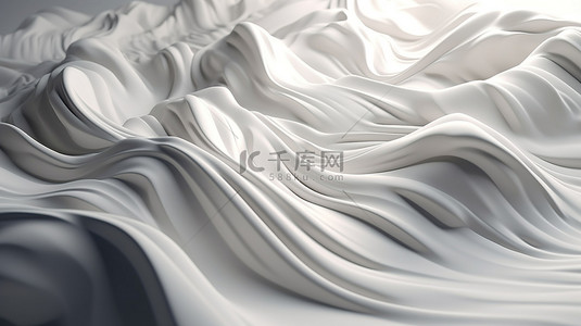 白色抽象波浪背景背景图片_白色抽象波浪背景，采用 3D 渲染制作并具有波纹布效果