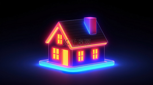 时尚的霓虹灯房子图标 3D 渲染的 ui ux 界面元素，带有深色发光符号
